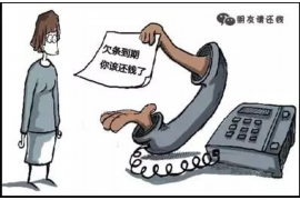 凌云商账追讨清欠服务